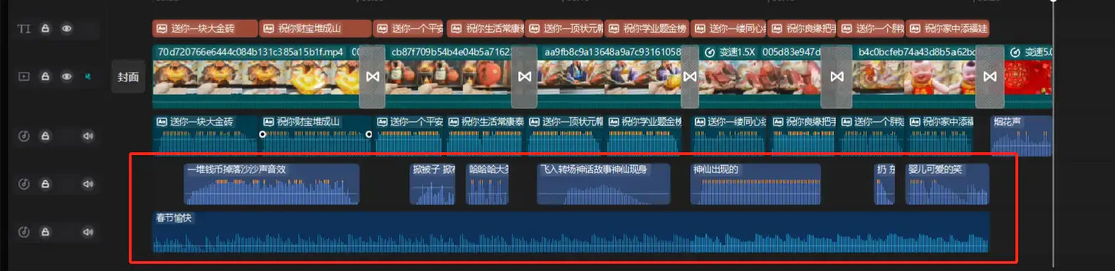 AI召唤诸神贺岁群仙送福,2025新春趣味视频制作保姆级教程【飞书文档】