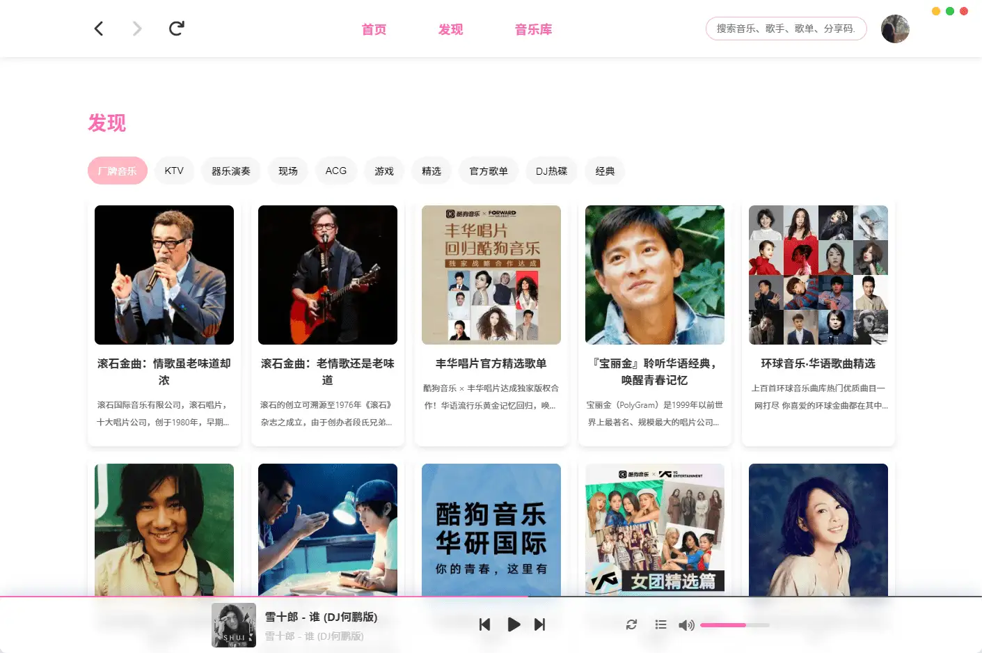 开源音乐免费高颜值，无限音乐播放，每日自动领取会员