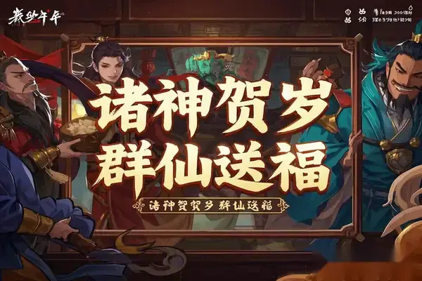 AI召唤诸神贺岁群仙送福,2025新春趣味视频制作保姆级教程【飞书文档】