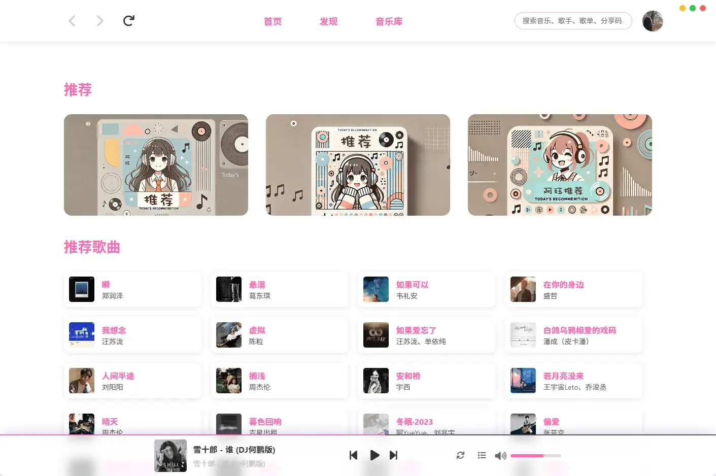 开源音乐免费高颜值，无限音乐播放，每日自动领取会员