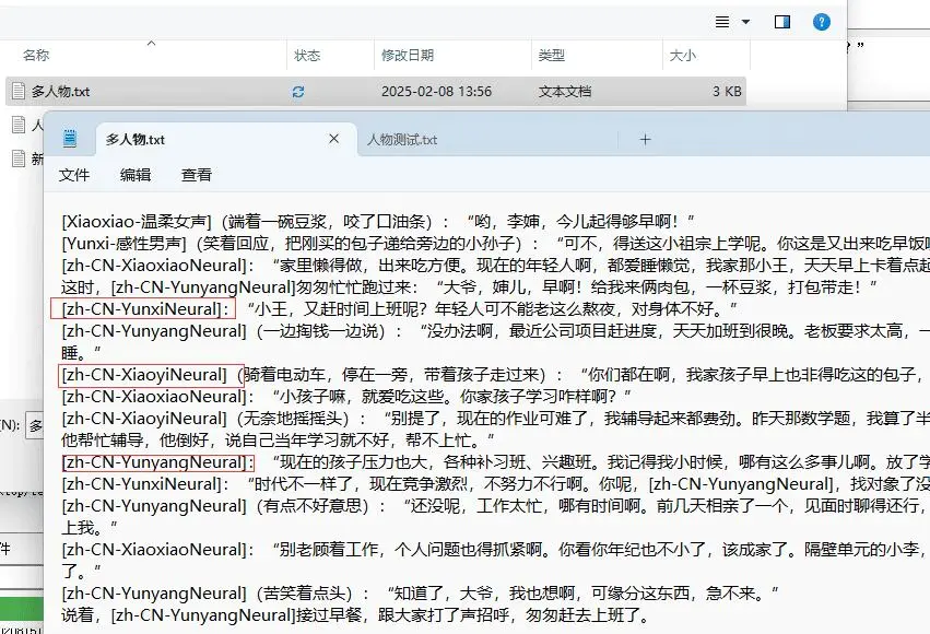 自媒体必备TTS语音合成神器:智能生成对话语音,轻松打造高质量内容