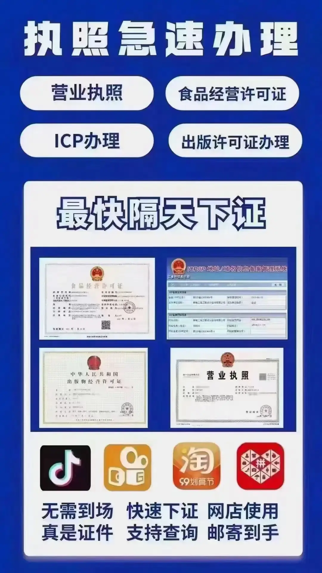 通过办理ICP备案挖掘到一个可以长期稳定的副业【飞书文档】