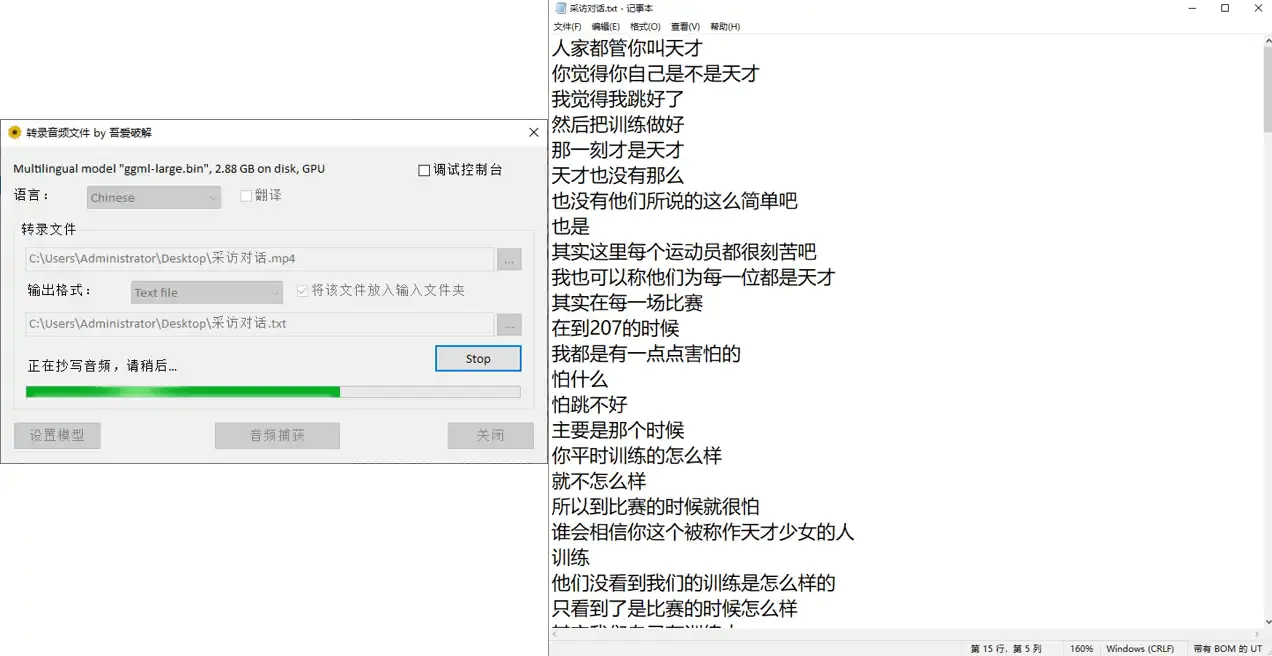 免费音视频转文字工具:本地使用,内置Whisper模型,精准提取文案