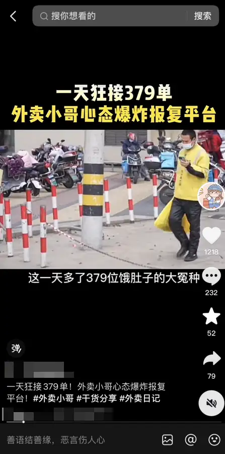 【外卖维权项目】利用认知差变现，帮助外卖骑手维权！