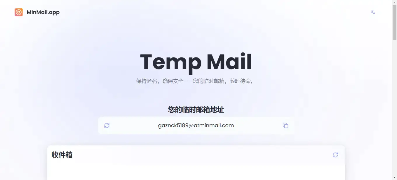 24小时自毁匿名临时邮箱服务:免费、安全、零痕迹,隐私保护无忧【在线工具】