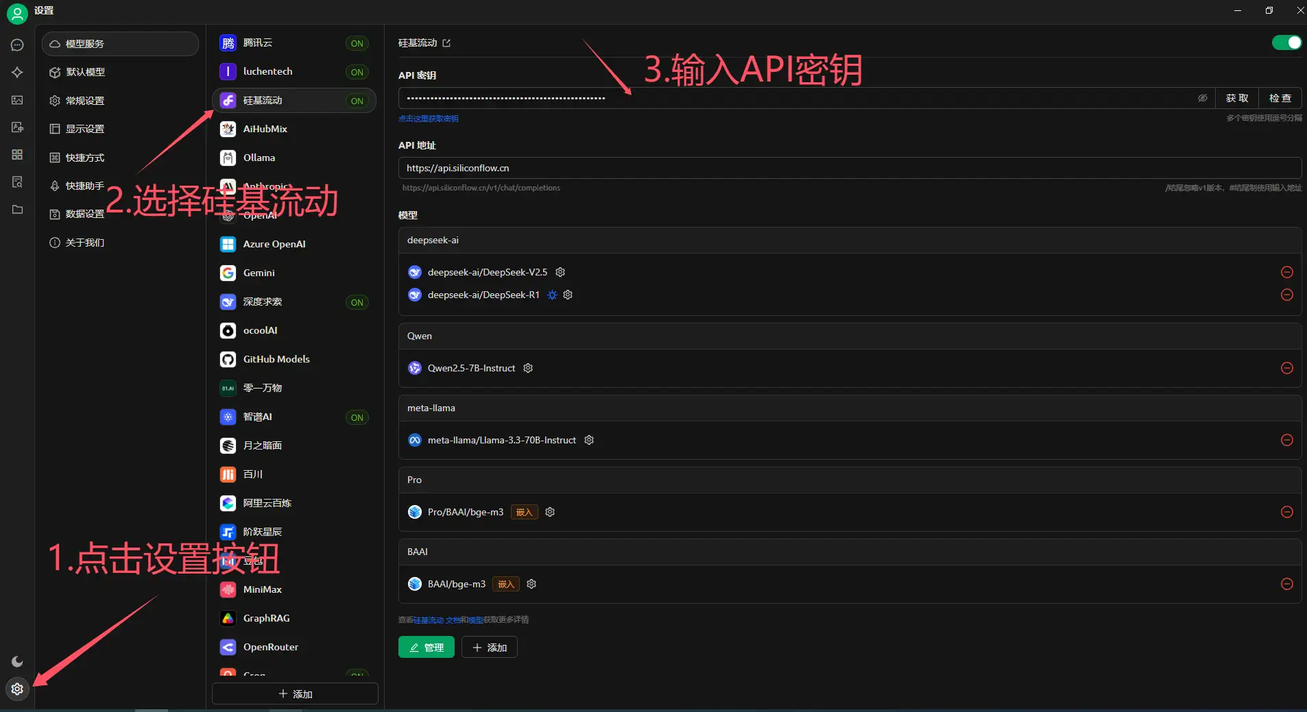 使用 DeepSeek R1 搭建个人知识库，让它成为你的第二大脑【飞书文档教程】