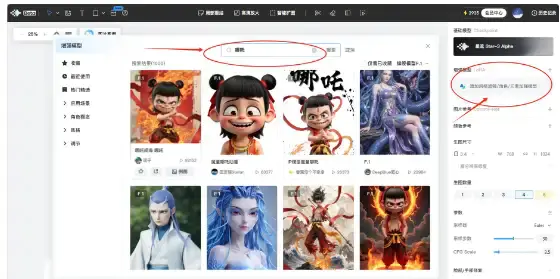 【哪吒2角色演绎】用AI视频制作经典走秀,保姆级教程,小白也能轻松上手!【PDF文档教程】