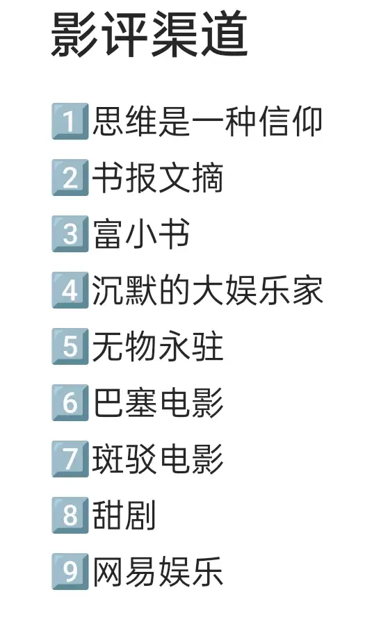 【AI影评撰写项目】利用AI技术高效产出影评，实现内容变现！
