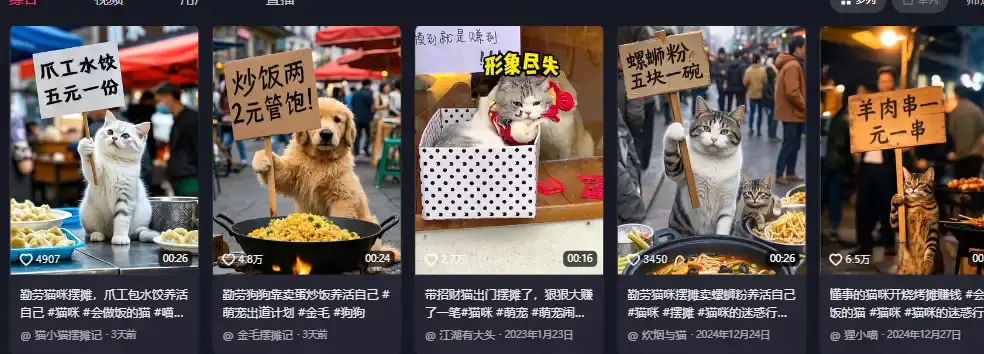 AI动物摆摊短视频爆火!点赞轻松破20W,揭秘高流量玩法!【飞书文档】