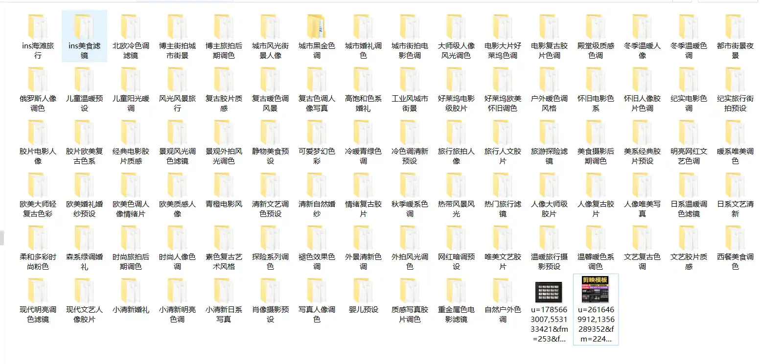 8000+剪映调色预设模板合集下载 – 提升视频制作效率,2.7GB素材全收录【虚拟资源】