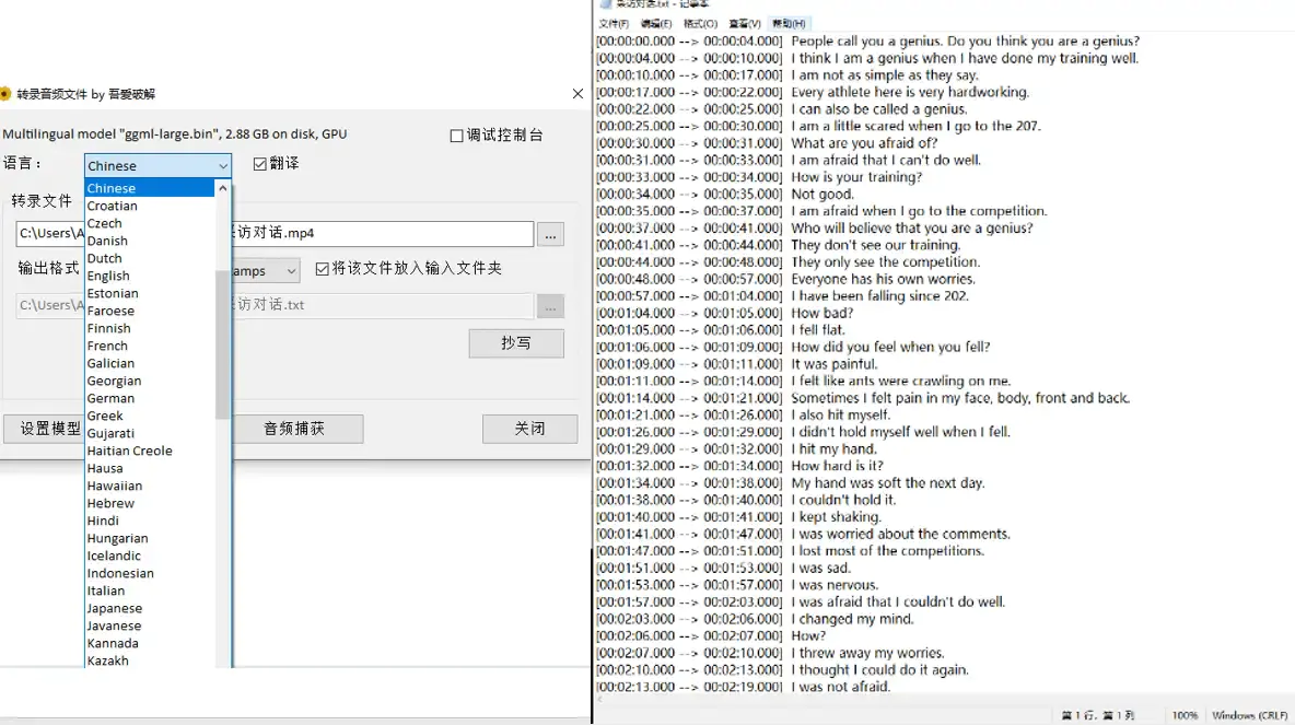 免费音视频转文字工具:本地使用,内置Whisper模型,精准提取文案