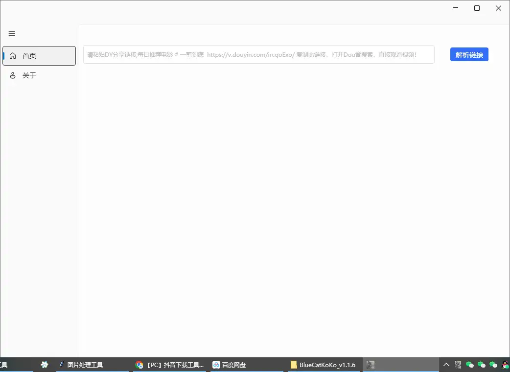 抖音短视频下载工具便携版：轻松下载无水印高清视频