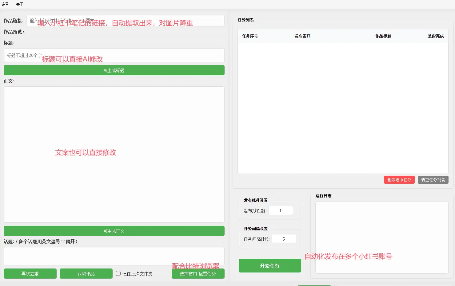 小红书矩阵营销：低成本高效获客SOP全解析【飞书文档教程】