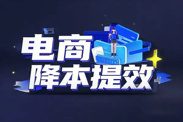 DeepSeek电商降本提效秘籍:5分钟批量生成200条带货视频,精准击破黄金三秒