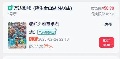 低价电影票信息差项目，日赚五位数的赚钱方法【飞书文档教程】