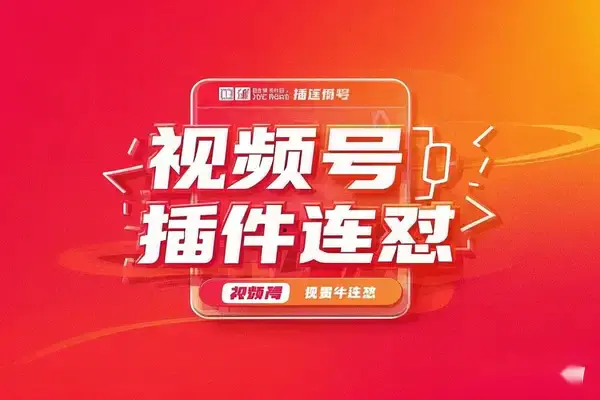 视频号连怼玩法解析:FFplug AB 插件使用教程+测素材技巧