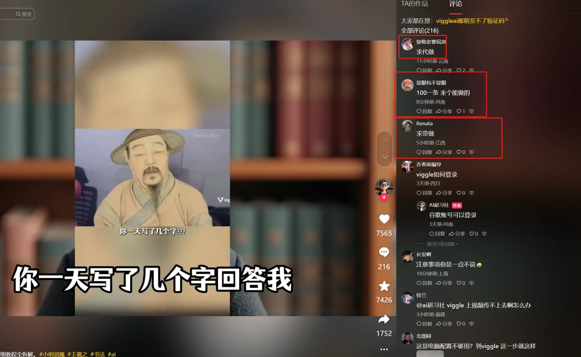 “回答我”爆款视频制作全攻略：AI制图与声色克隆全流程教学【飞书文档教程】