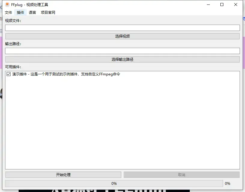 视频号连怼玩法解析:FFplug AB 插件使用教程+测素材技巧