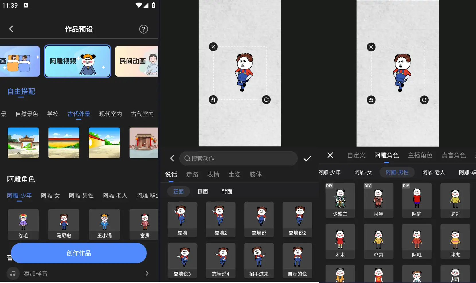沙雕动画制作软件解锁版：免登录会员高级版，轻松创作有趣动画