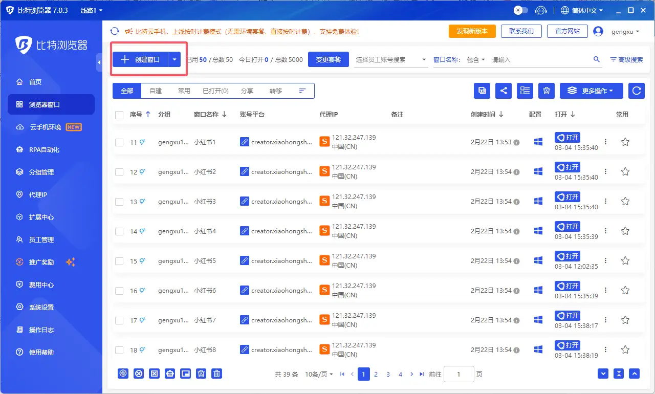 小红书矩阵营销：低成本高效获客SOP全解析【飞书文档教程】