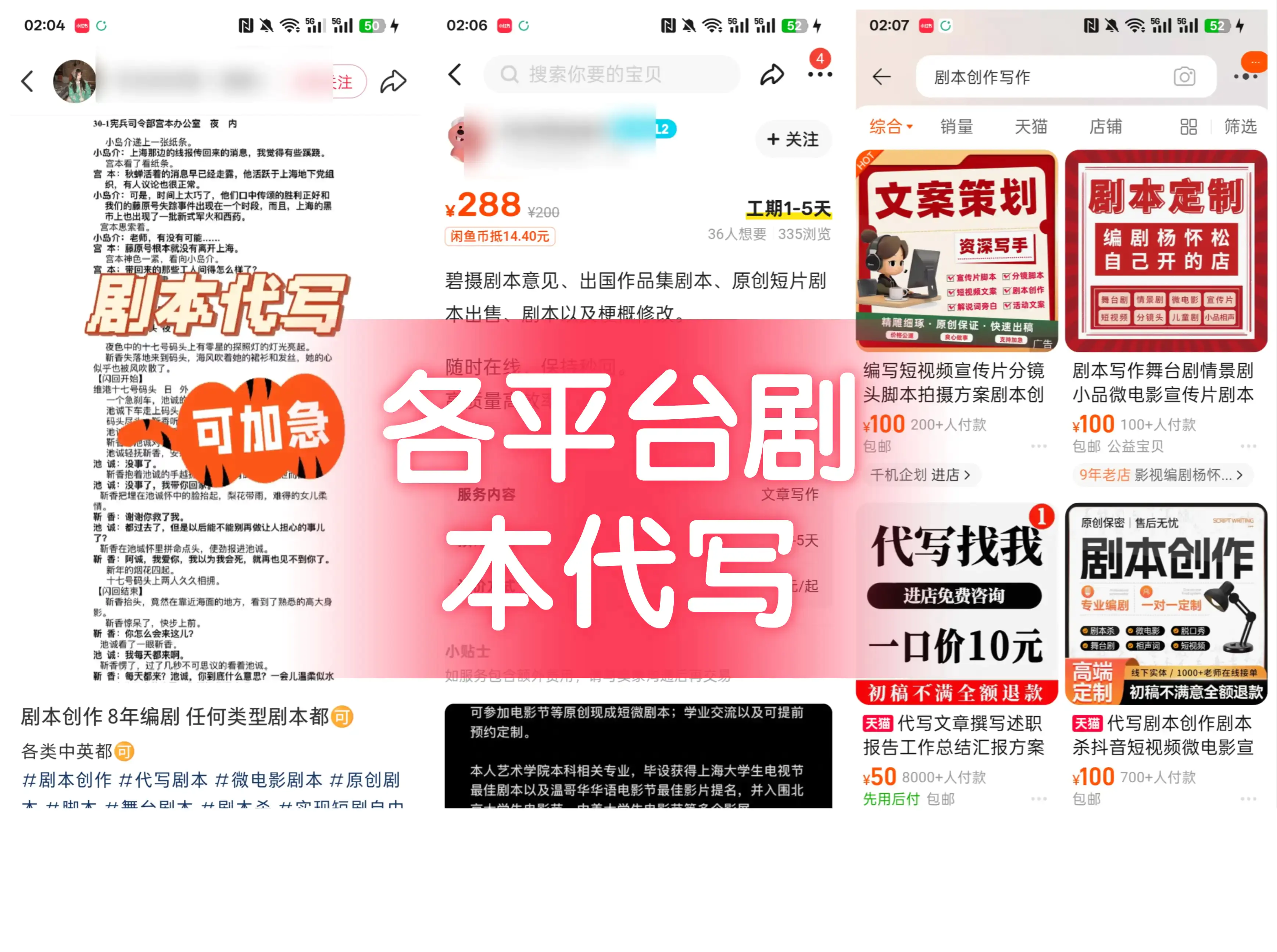 剧本写作赚钱,AI写作教程,新手剧本创作指南【飞书文档教程】