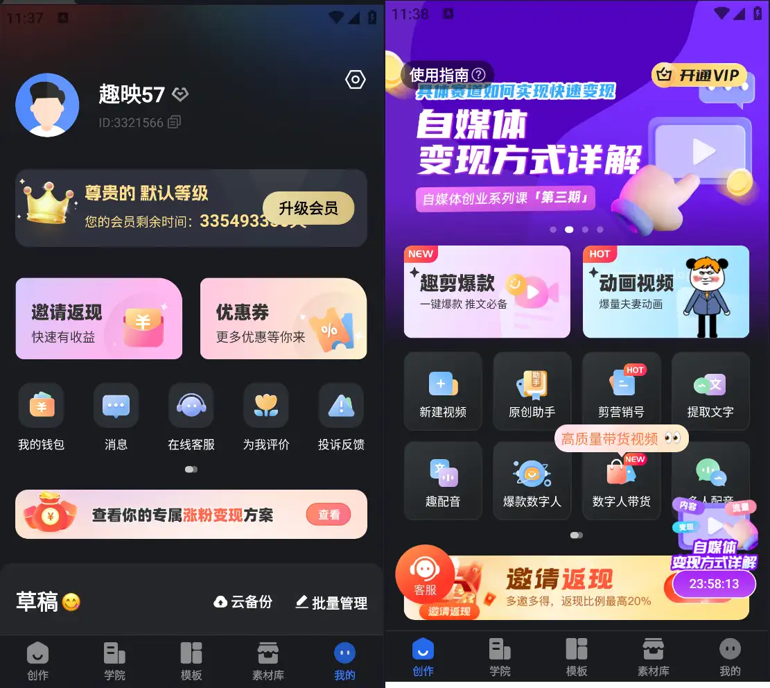 沙雕动画制作软件解锁版：免登录会员高级版，轻松创作有趣动画