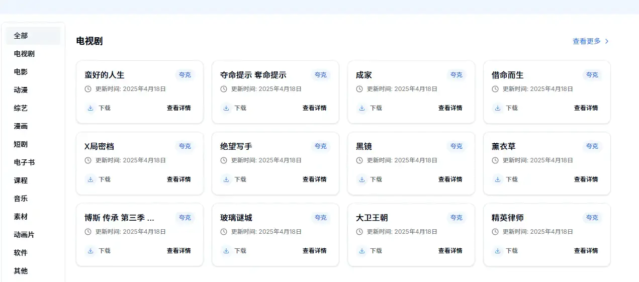 盘小子网盘搜索引擎:一站式获取夸克/百度/阿里云盘资源,高效资源获取【在线工具】