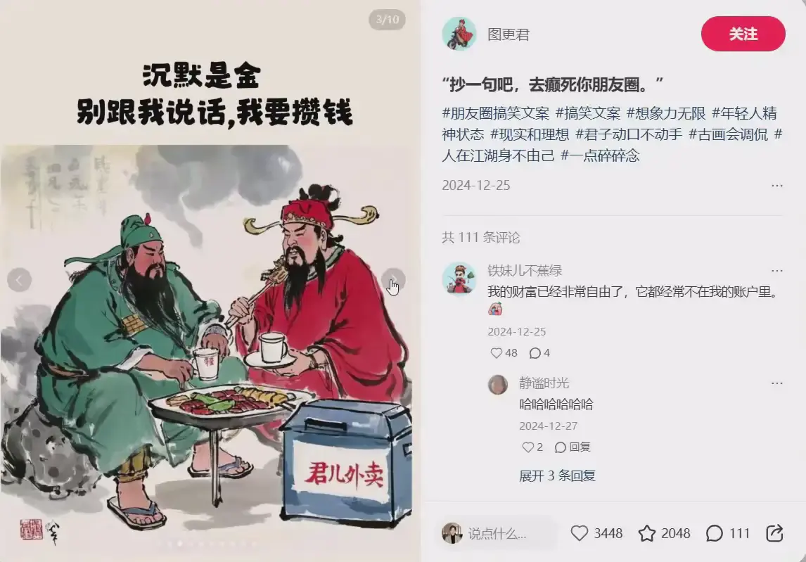 AI三国职场牛马创作指南,10W+爆款内容全攻略