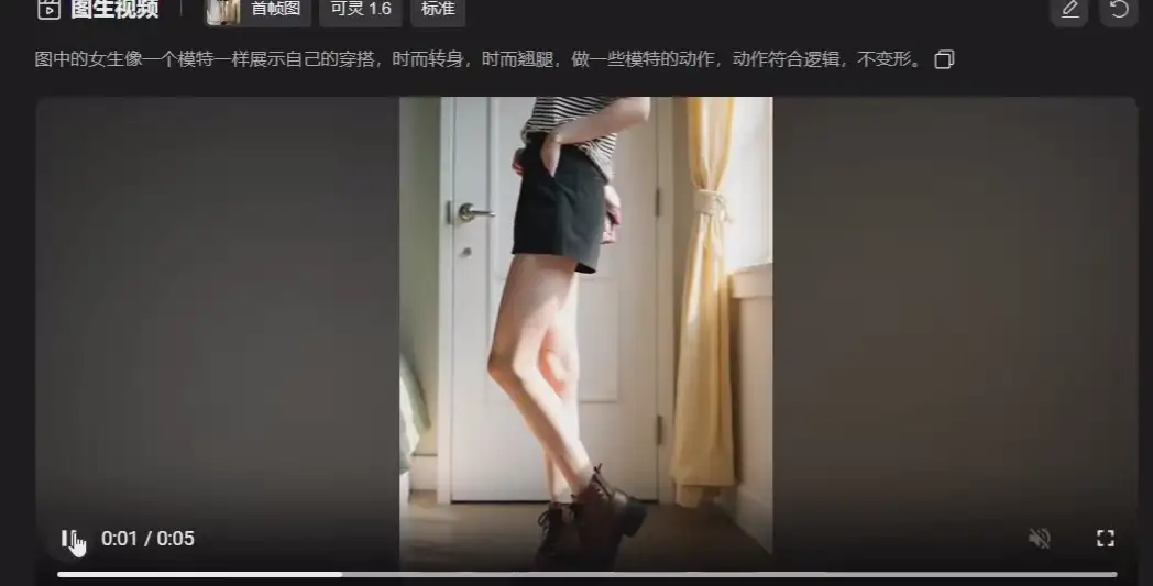 解锁AI生成腿模视频秘籍，零成本涨粉变现，开启一件代发财富通道