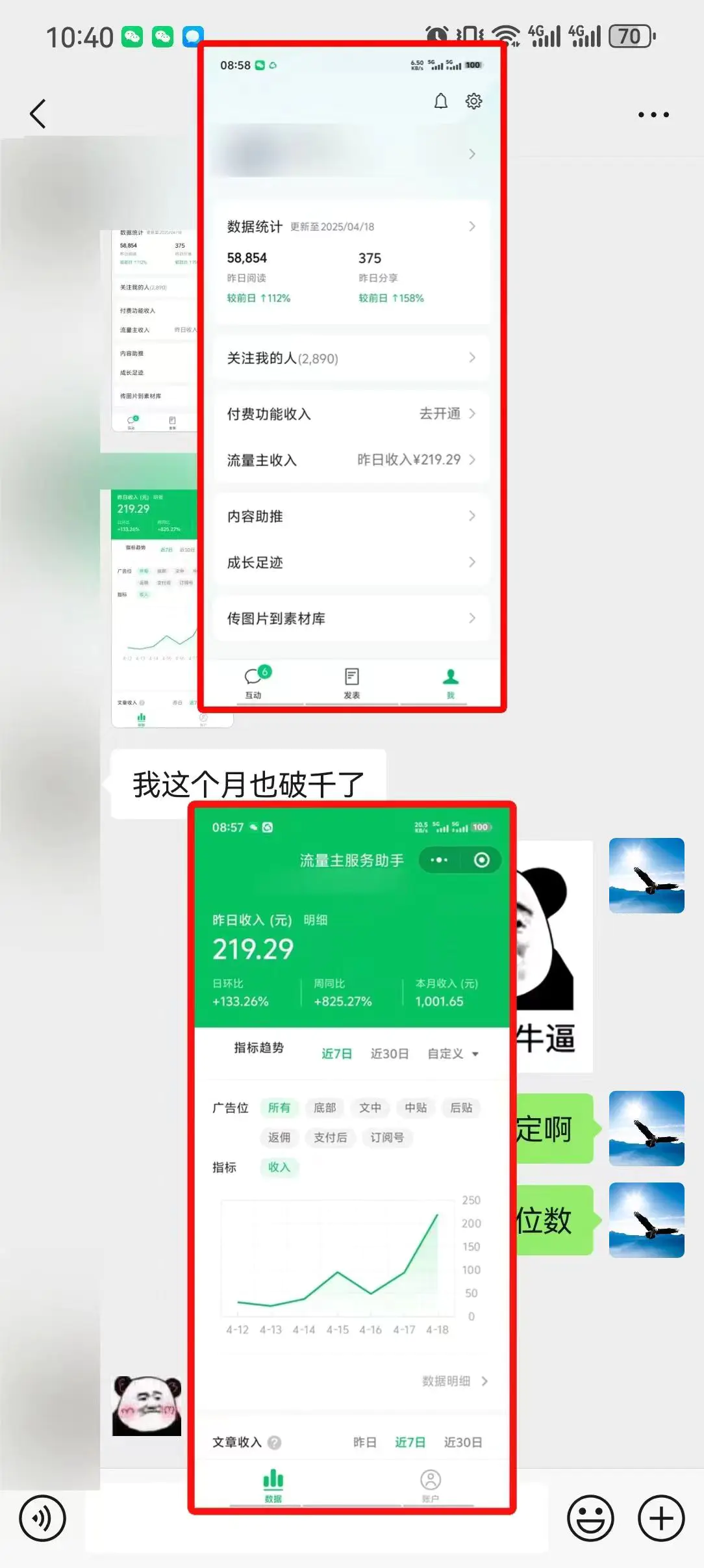 懒人自媒体项目,多平台操作全自动运行,头条,公众号,下班实操5分钟日入500+