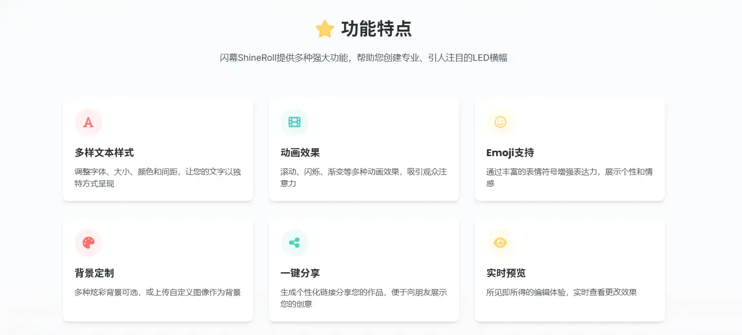 免费在线LED横幅生成工具:快速个性化设计活动横幅【在线工具】