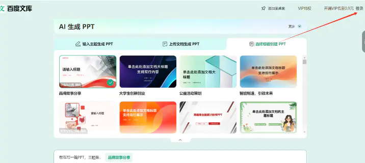 百度文库AI躺赚攻略:20天保底收益+长期管道收入