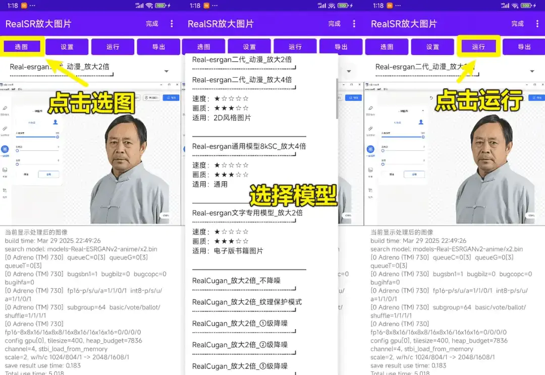 安卓放大图片工具:手机图片无损放大的神器安卓系统使用