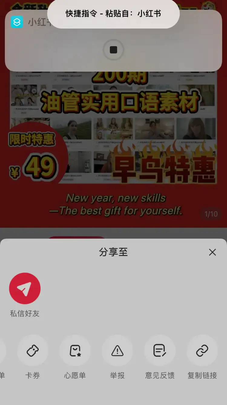 小红书商品一键采集到飞书多维表格教程【飞书文档教程】