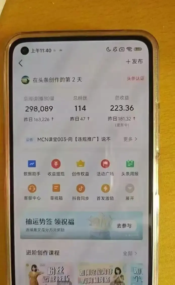 热榜生成器:DeepSeek智能写微头条,日轻松收益200+