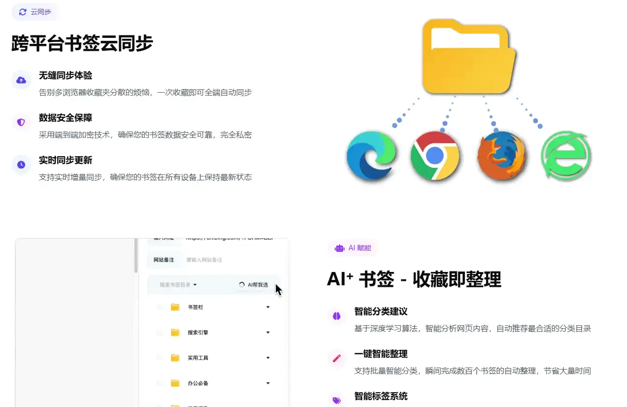 DeepSeek满血版浏览器拓展插件:内置AI功能的智能浏览解决方案