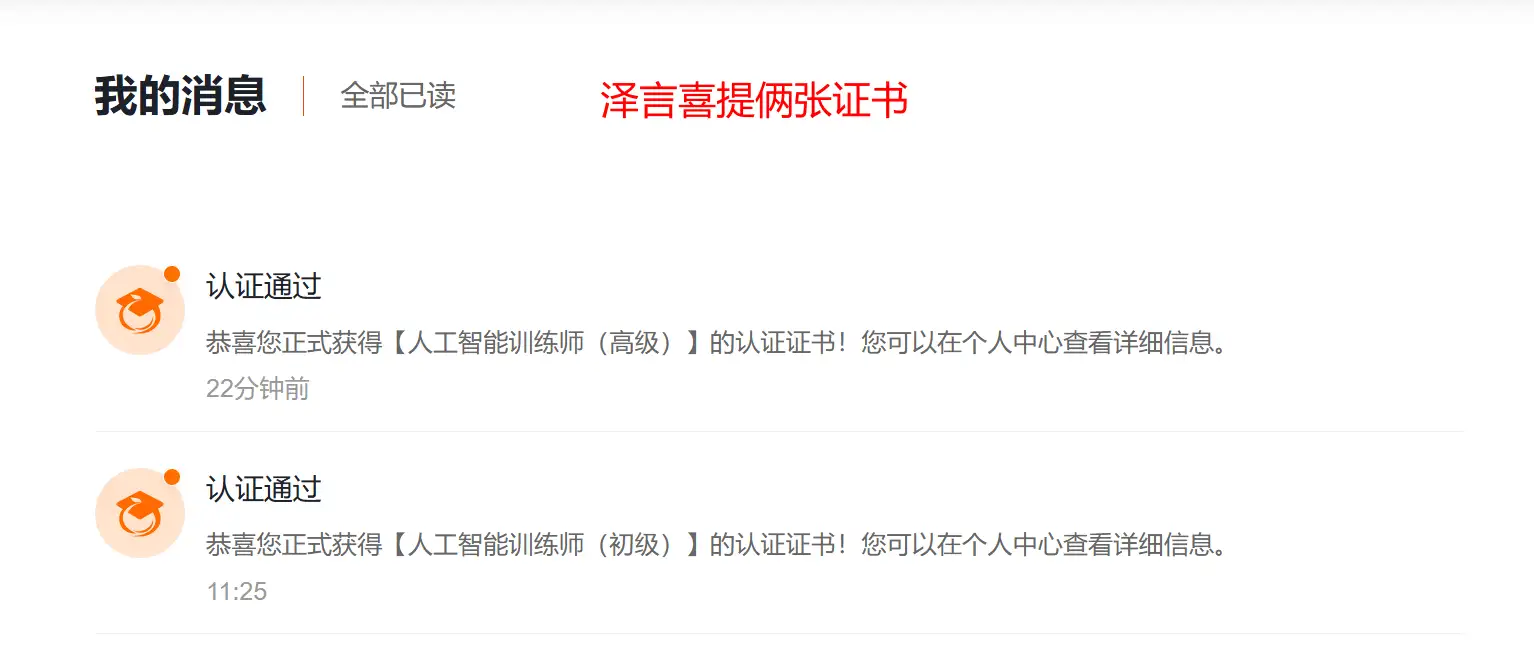 阿里 AI 训练师双证通关攻略：0 基础 2 小时速拿证书（附 2025 最新题库 + 答题技巧）【飞书文档教程】