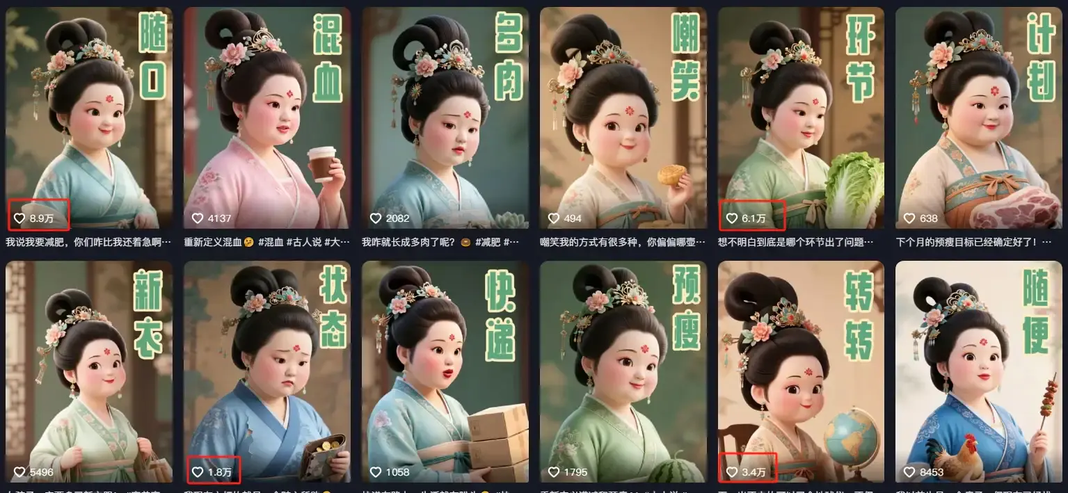 AI克隆“唐朝胖妞”抖音爆款复制指南,AI短视频创作技巧