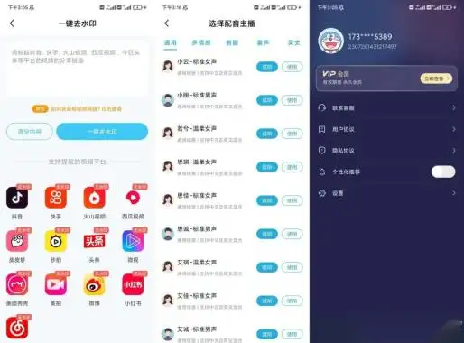 短视频搬运神器：安卓版永久会员特权全解锁