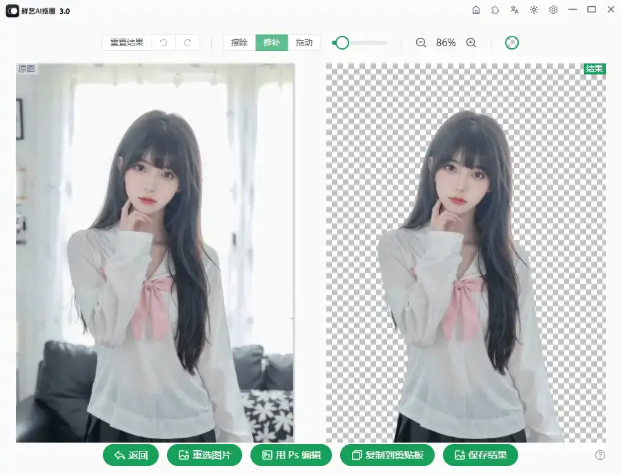 AI抠图软件下载,Windows/Mac兼容工具推荐