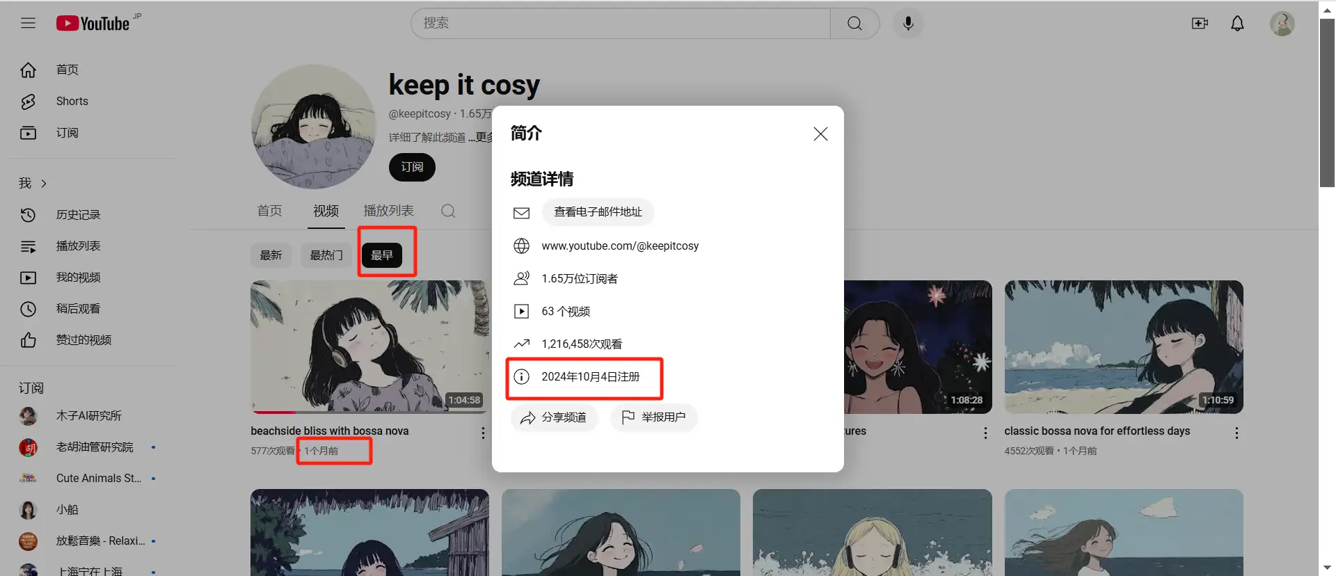 2025年YouTube新蓝海：零基础如何用AI音乐Lofi赛道快速入局（飞书文档教程）