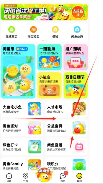 2025闲鱼虚拟产品运营指南,新号单日276单实战复盘【飞书文档教程】