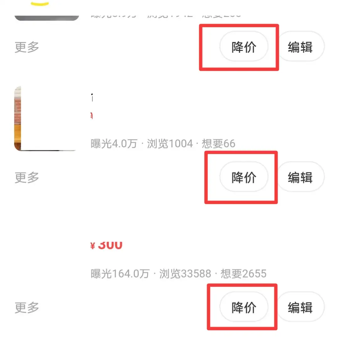 2025闲鱼卖家必看，15大违规操作避坑指南【飞书文档教程】