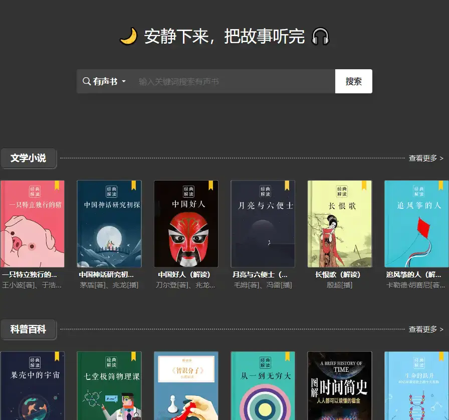 2025 年电子书资源,SaltyLeo私人书库,百万级数字阅读平台【在线工具】