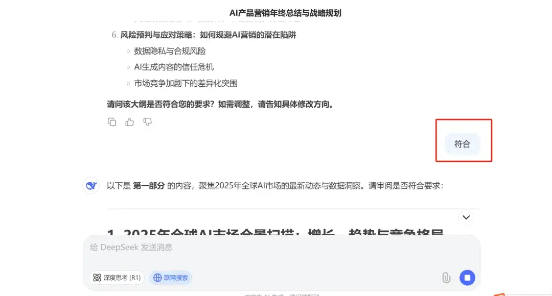 AI 长文写作全攻略：30 分钟从文献到初稿的全自动流程（飞书文档课程）
