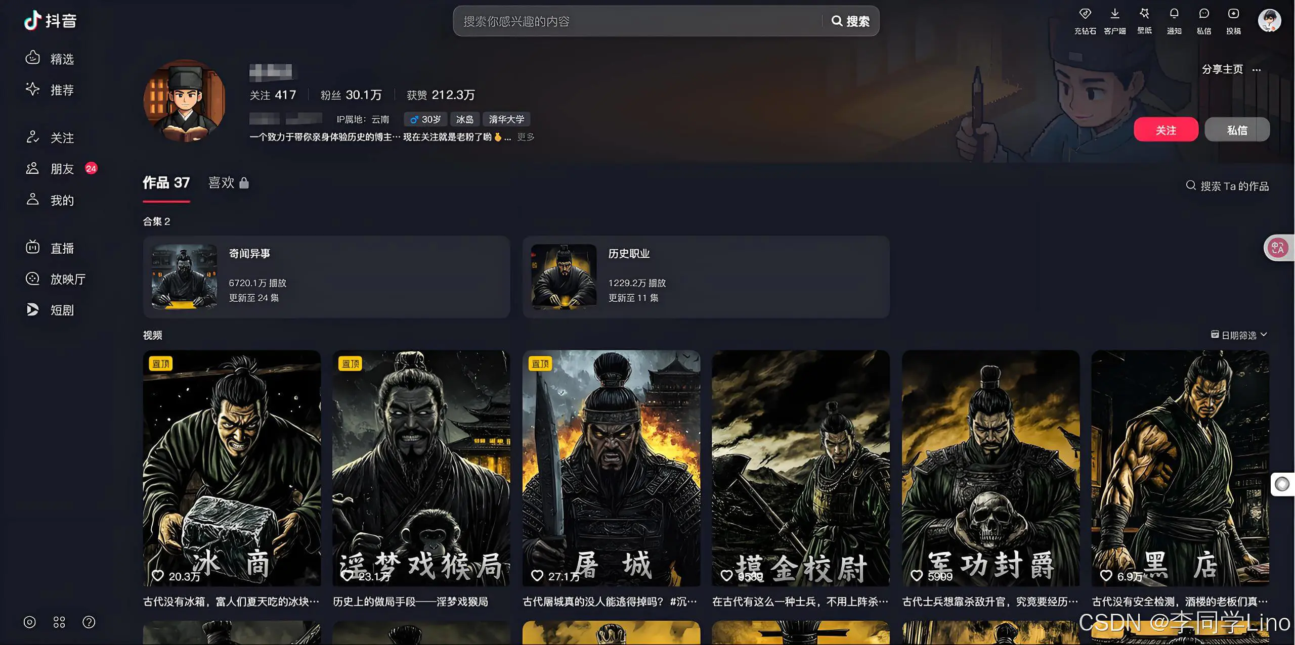 利用扣子一键生成沉浸式历史故事,一天工作量,3分钟搞定