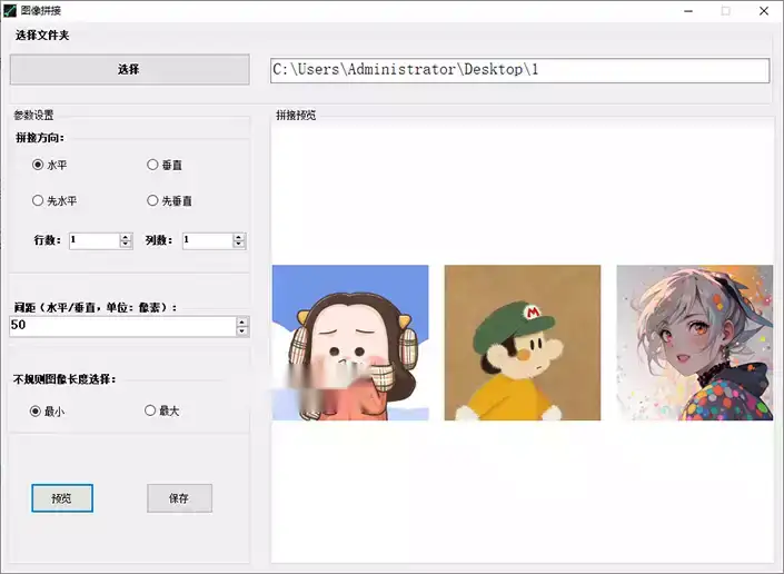 专业图片拼接工具，支持横向纵向多图排版，高效拼图解决方案
