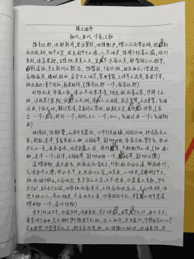 免费在线生成逼真手写稿神器，专业文档转手写图片工具【在线工具】