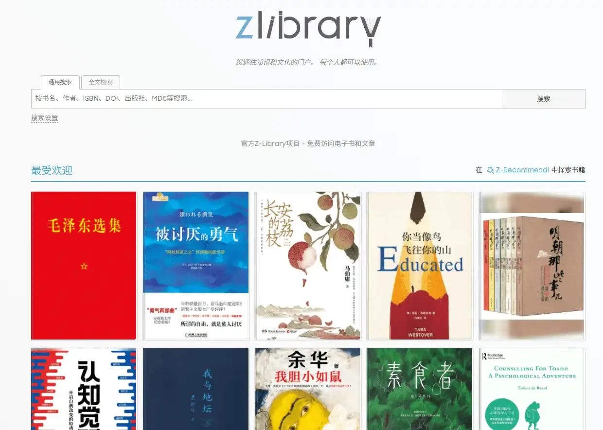 Zlib最新可用链接获取平台推荐,每日更新实时可用Z站访问地址【在线工具】