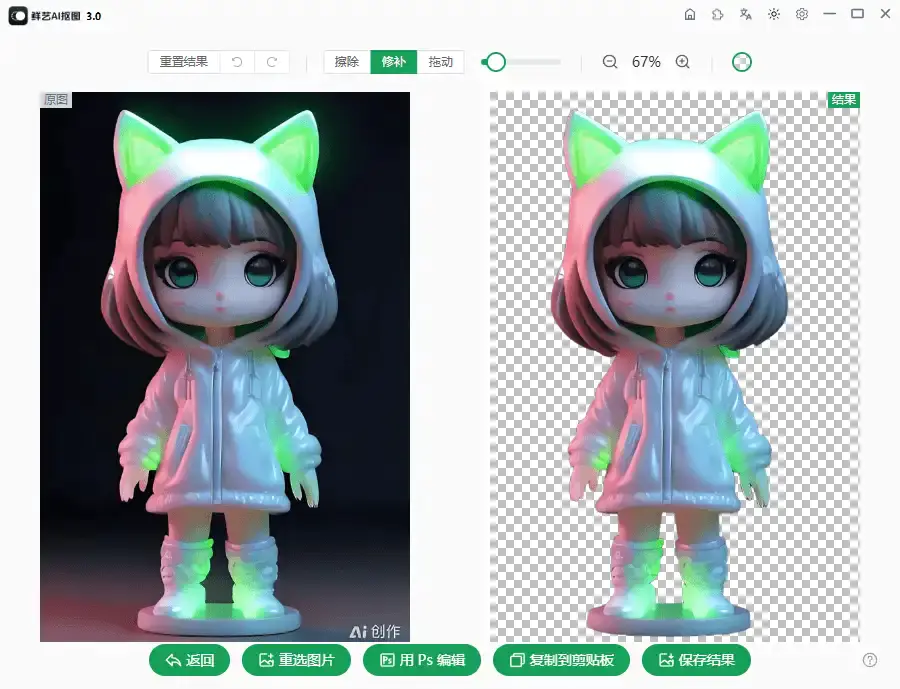 AI抠图软件下载,Windows/Mac兼容工具推荐
